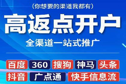 百度推广开户全流程视频教程及案例分享